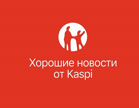 news kaspi shop kz2.jpg news kaspi shop kz2.jpg